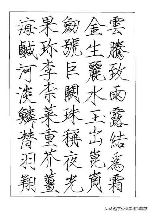 千字文瘦金体完整版赵佶瘦金书千字文草书