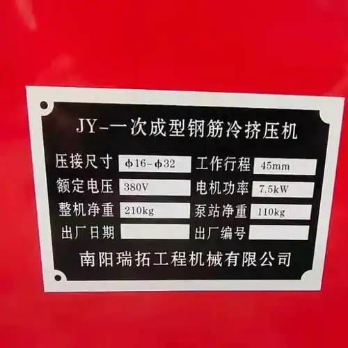 钢筋冷挤压套筒机--一次成型钢筋冷挤压机-崇左钢筋冷挤压套筒机