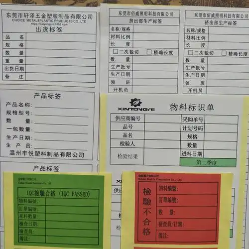 物料标签产品标签产品状态识别标签外箱唛头合格证可手写出货标签