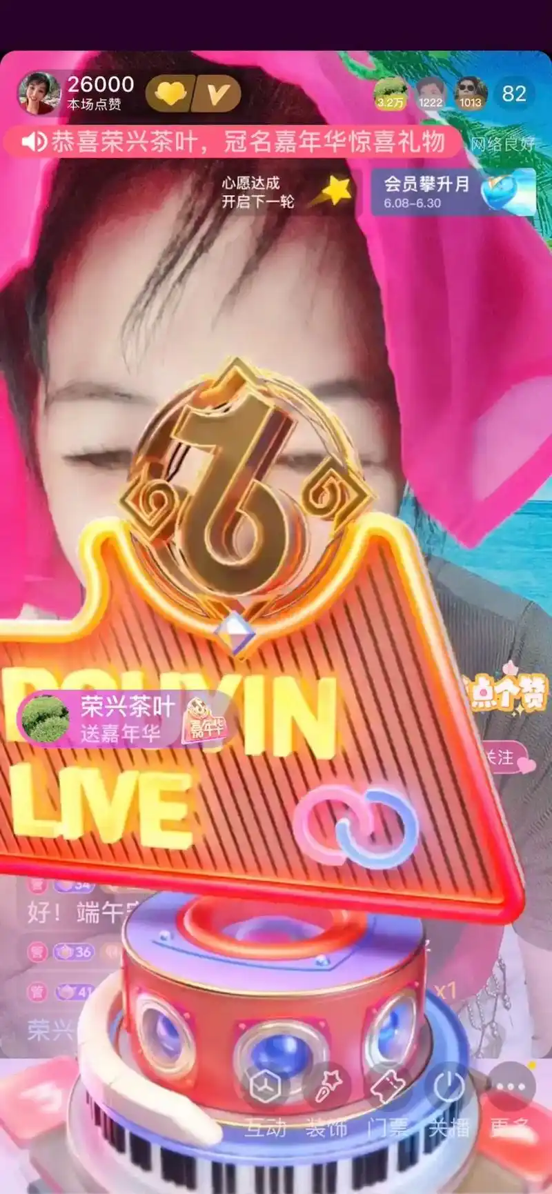 嘉年华的意义就是大哥带我飞遍抖音每个直播间,带我见识抖音繁华 - 抖