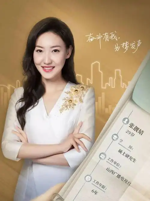 2019央视主持人大赛第3场观看地址