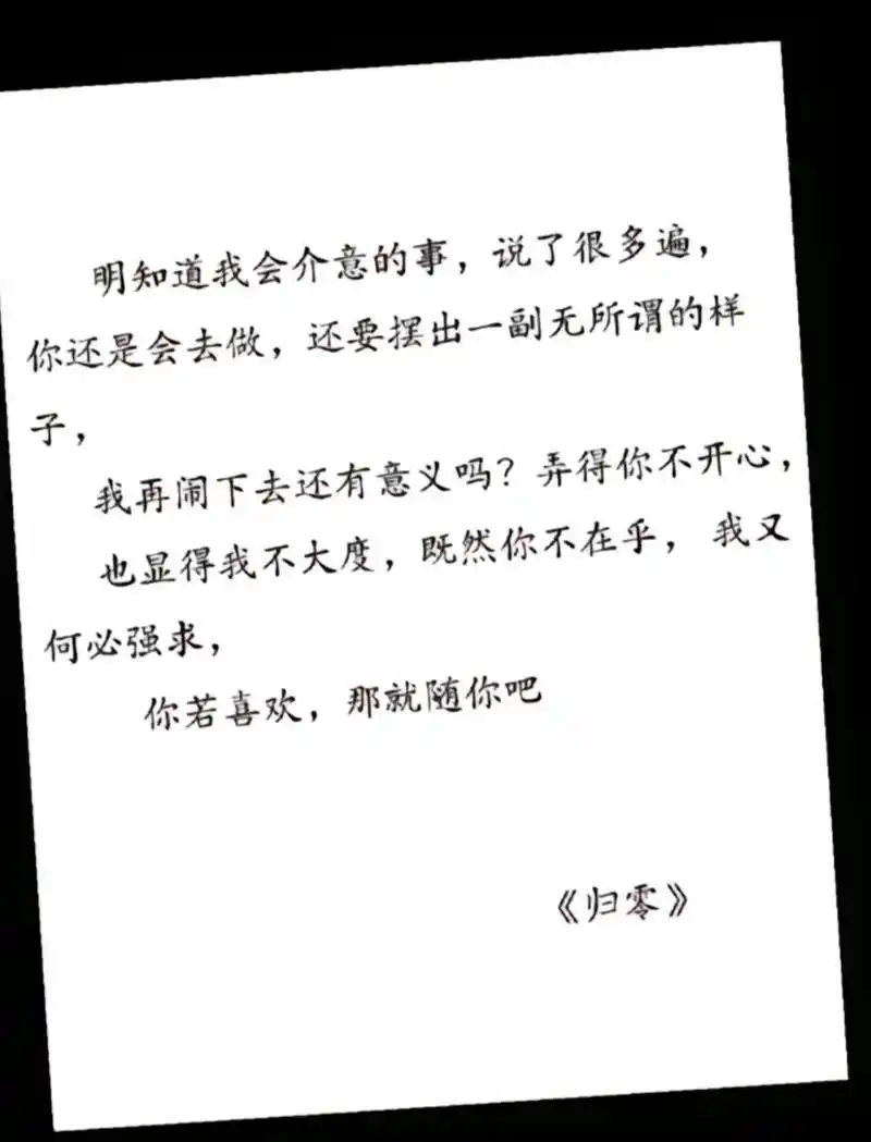 你明明知道我很介意的事情,你还是要去做,那不是说明你不懂