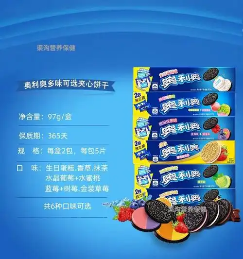 奥利奥亿滋缤纷双果味夹心饼干抹茶97g休闲零食混合口味拍下备注哦5盒