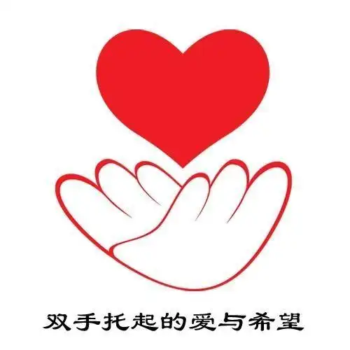 99公益日,爱心再翻倍——站街镇全民网络募捐倡议书