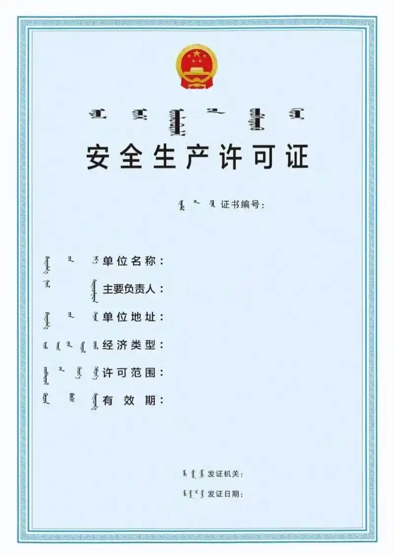 办理各类建筑企业资质 安全生产许可证 .办理各类建筑企业资质 - 抖音