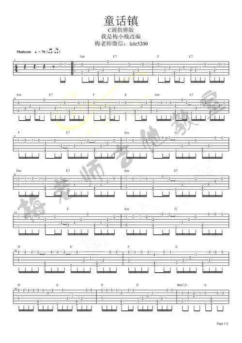 童话镇尤克里里谱子