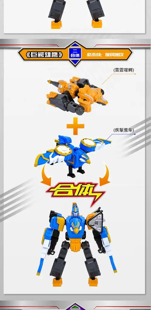蛋蛋小子2弹射变形爆丸机甲王五合体全套磁力机器人之蛋星侠玩具