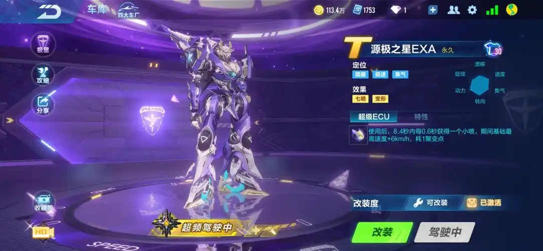 【qq飞车手游qq(安卓)帐号】_t车机甲 擎天雷洛 迈凯轮 天行者_手q18