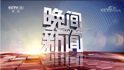 中央电视台cctv1直播在线观看手机投屏电视及在线观看cctv1节目表