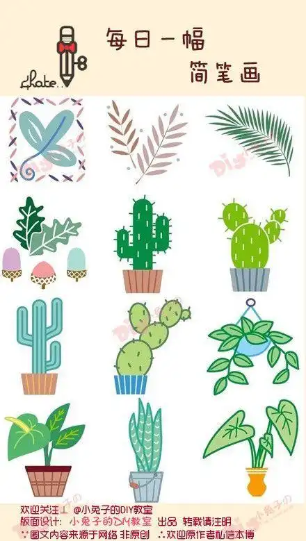 植物简笔画带表情彩色