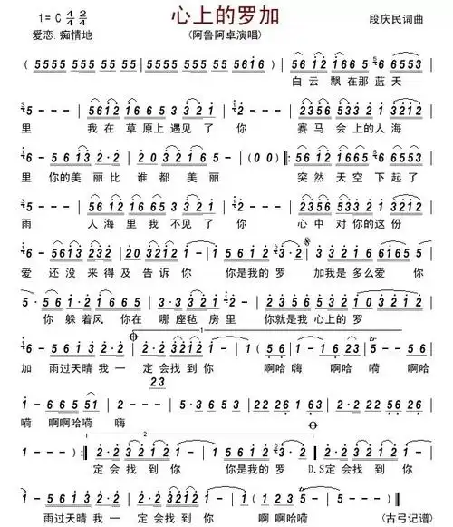 公益教学葫芦丝演奏心上的罗加