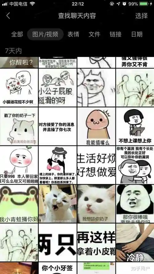 有个很污的女朋友是一种什么体验?