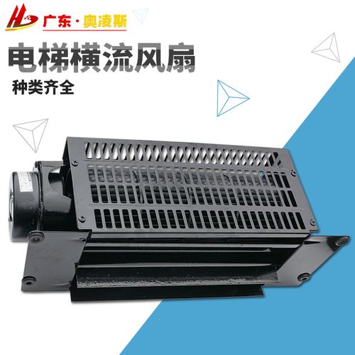 【包换】电梯横流风扇轿厢轿顶fb-9b/9k fb-1042b 1035b 风机