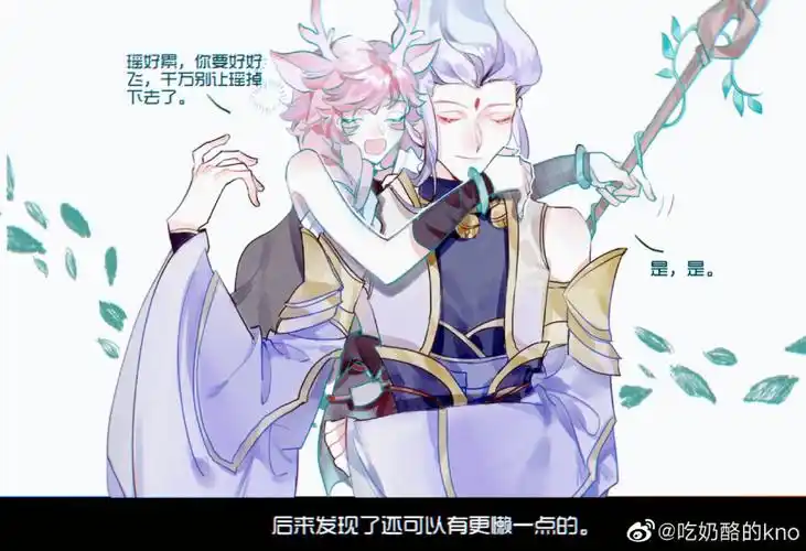 王者荣耀 云中君 瑶