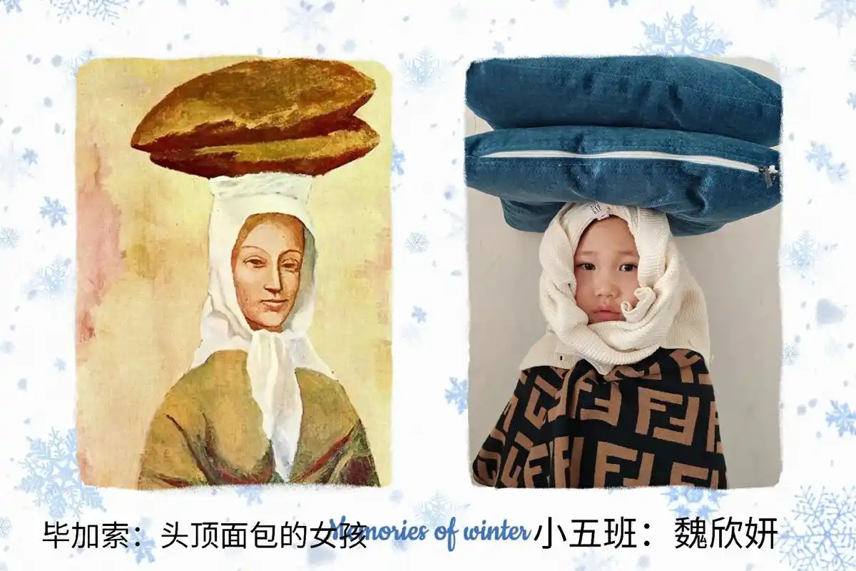 《我与大师的对话》——世界名画模仿秀.小班疫情在家作业. - 抖音