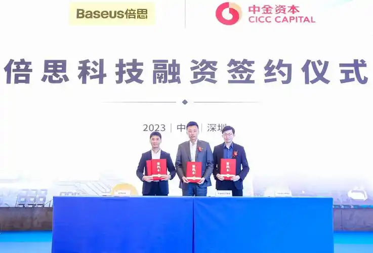 深创投和中金资本联合领投倍思科技完成数亿元a轮融资