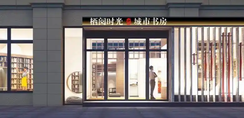 1000元 口号征集 | 栖阅时光·城市书房,我想对你说