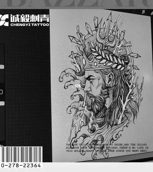 最帅波塞冬手稿