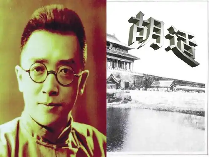 文档下载 所有分类 高等教育 历史学 > 人物评价-胡适 中国近代史纲要