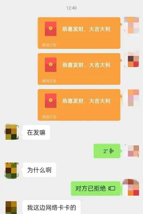 共计600元周先生通过红包功能分三次转账最终为借口搪塞周先生"大嫂"