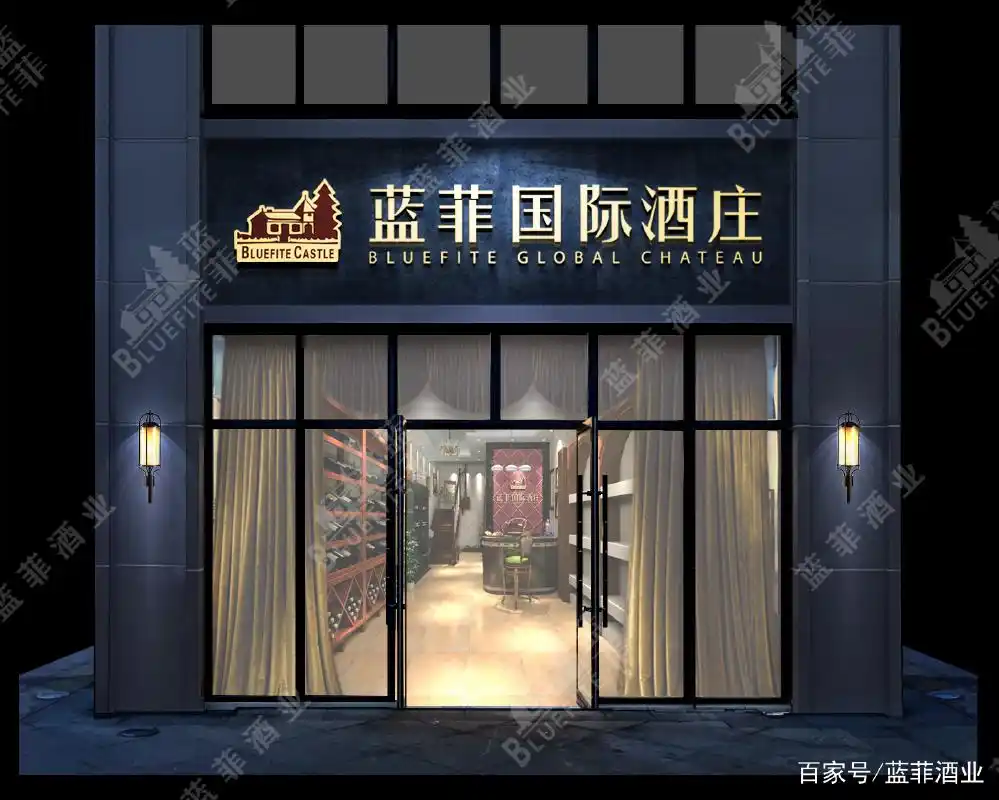 红酒酒庄/红酒加盟店/专卖店门头装修效果图/风格样式图
