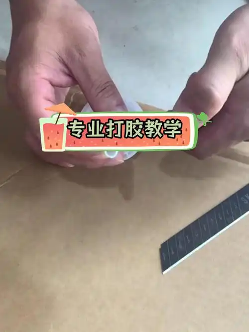 玻璃胶打胶技巧大揭秘,轻松掌握核心步骤