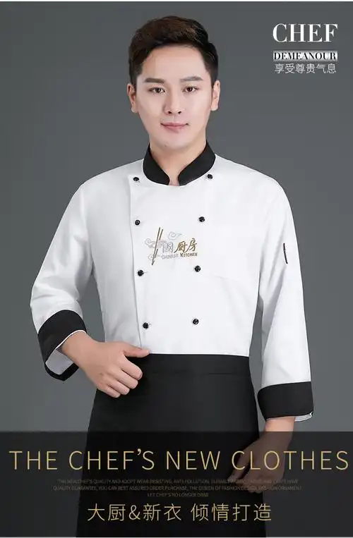 厨师工作服男长袖秋冬装学校食堂厨房厨师服长袖中国风加大套装女