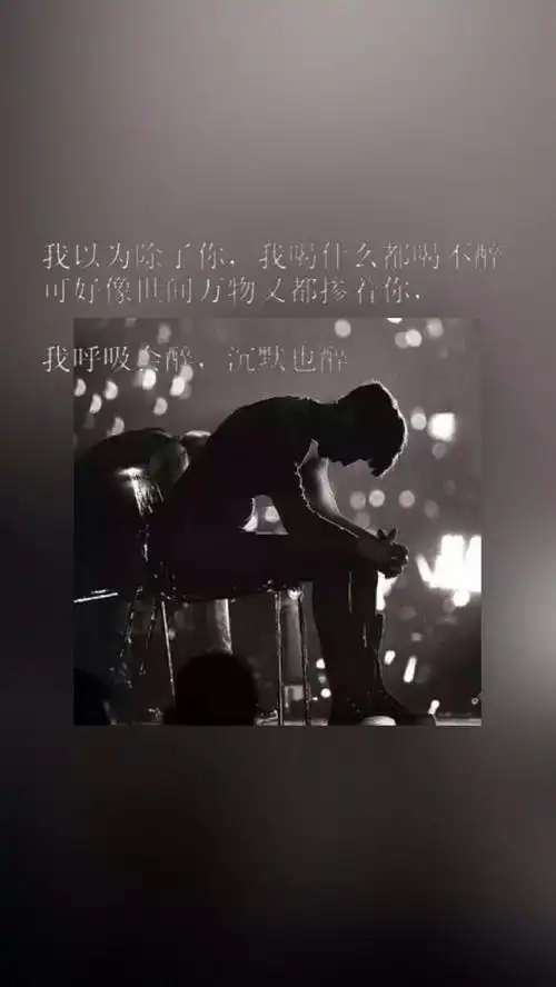 心灰意冷的男生伤感带字图片笑我孤独你从来都不是我的