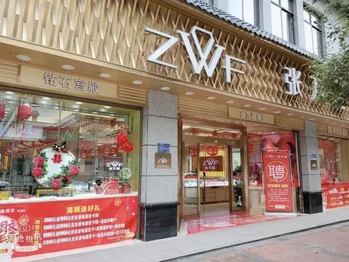 销售代表_溆浦县张万福珠宝店招聘信息 — 中华英才网