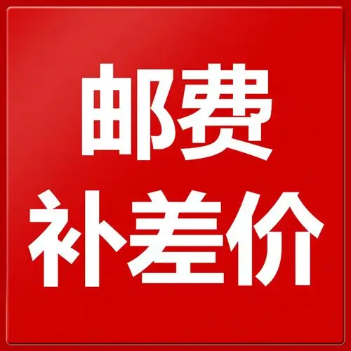 disney 迪士尼 邮费差价/物流运费/安装费 补差价专用链接 100元