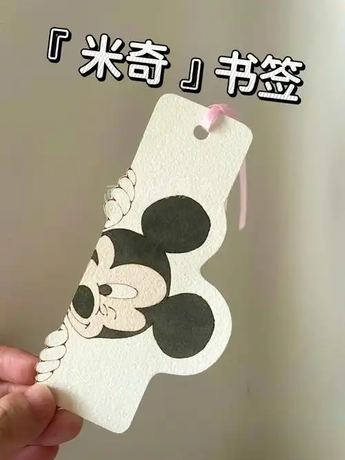 自制书签钢笔淡彩米奇超简单线稿过程图