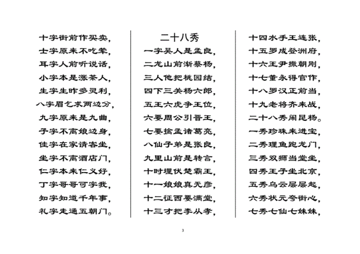 丧堂贺亡孝歌书.doc