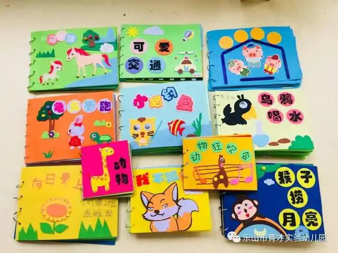 班级动态亲子自制图书书香伴我成长