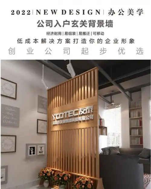 公司形象墙办公室隔断入户形象logo背景墙屏风玄关格栅门口木展示企业