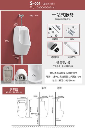 小便器陶瓷小便斗立式尿便斗 a款挂式手按小款地/墙 抗菌釉 通用尺寸