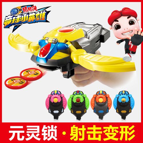 猪猪侠之竞球小英雄变身器玩具阿五铁拳虎元灵锁五灵超星变形手表