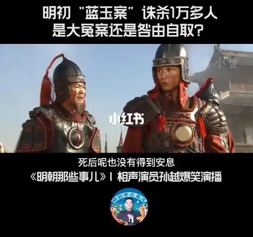 睡前听  睡前听一听,好眠不用愁 #历史   #硕士论文   #论文   #明朝