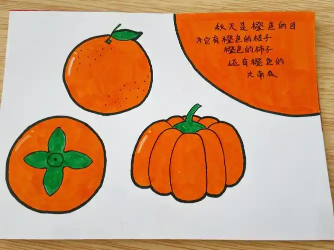 自制绘本秋天是什么颜色