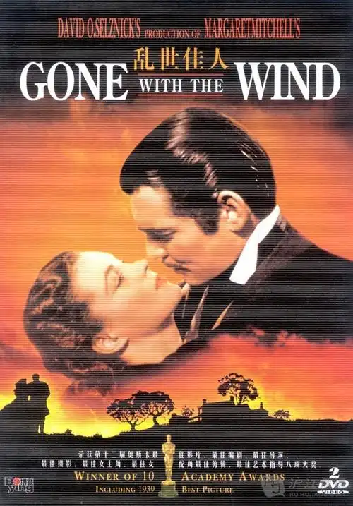 《乱世佳人》经典台词俄语版