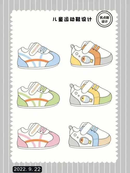 儿童运动鞋原创设计