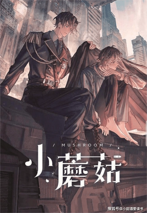 第七部《小蘑菇》精彩部分抢先看:安折是朵蘑菇,毕