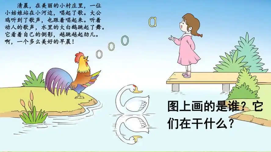 部编人教版小学语文一年级上册第二单元汉语拼音1ɑoe