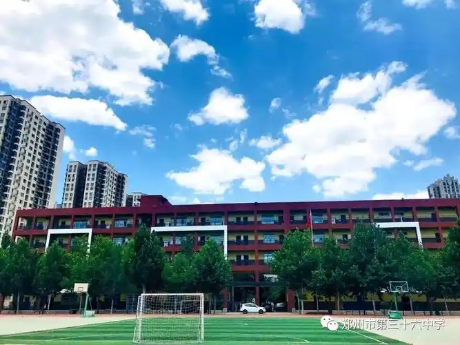 郑州市第三十六中学简介以及办学特色