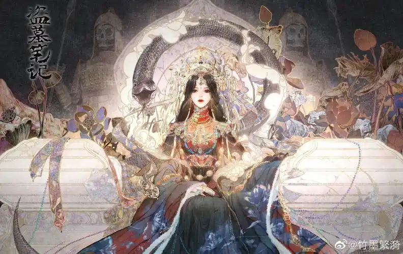 西王母 盗墓笔记 女子鬼魅图鉴 歌曲:她本身 画师:竹墨繁漪