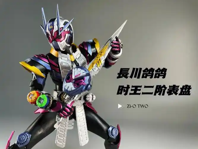 假面骑士时王二阶