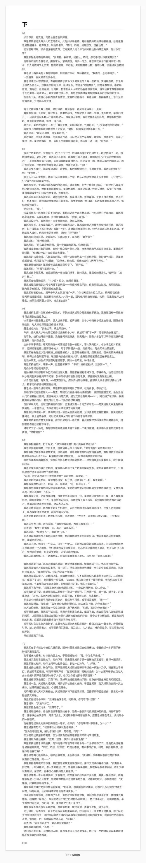 《风球第五号》/黑道兄弟伪骨科/完结