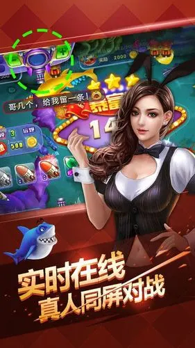 豪情捕鱼游戏手机版 v1.01