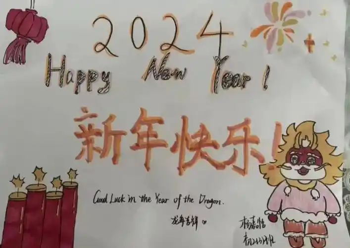 英语组在新年来临之际开展了特色寒假实践活动——手绘英文拜年贺卡