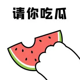 红色可爱你吃瓜猫猫手抓西瓜表情包gif