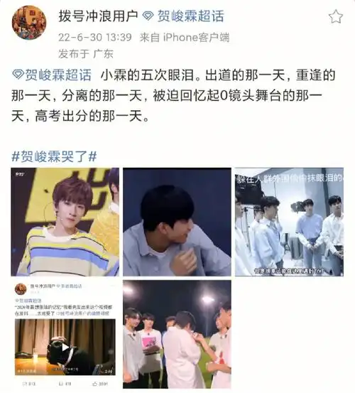 贺峻霖未来一定要是因为成功喜悦落泪啊01